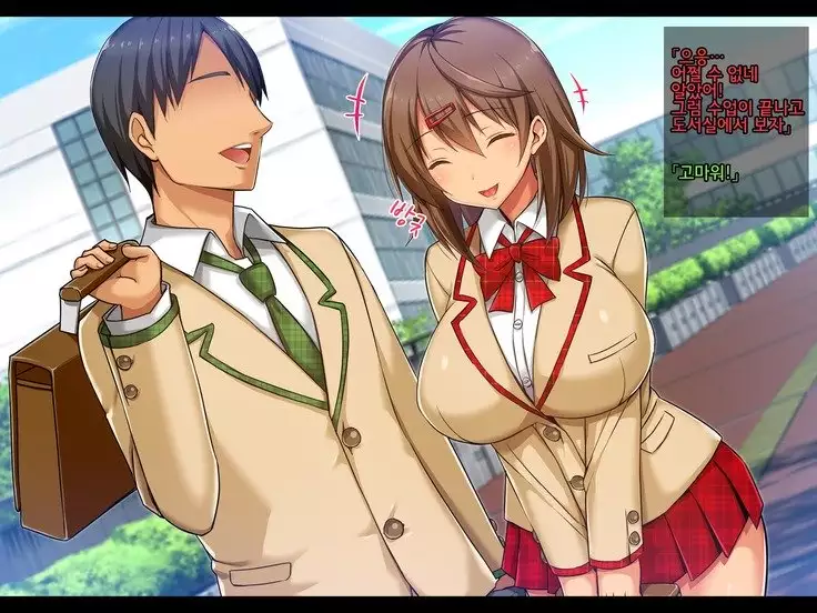 Netorare JK -Watashi, Sensei no Oyome-san ni Narimasu-