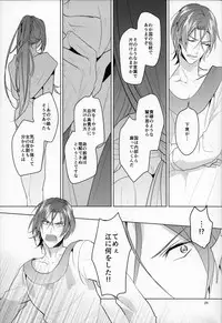 (SUPER24) [ANCOCOCO (Sakura Hitsuji)] Netsu (Free!)