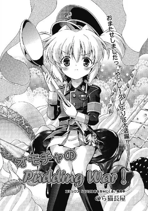 Web Manga Bangaichi Vol. 5