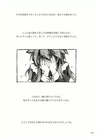 [KinderGarten21] KinderGarten21再録本2