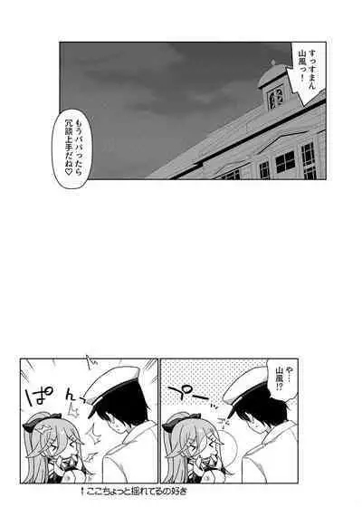 艦これえち漫画総集編〜蜜〜