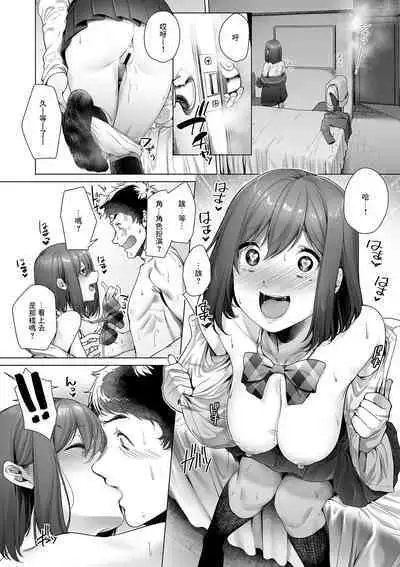 Nanpa Shitara JK de... Shikamo Chijo!? Datte Sex Daisuki nanda mon!