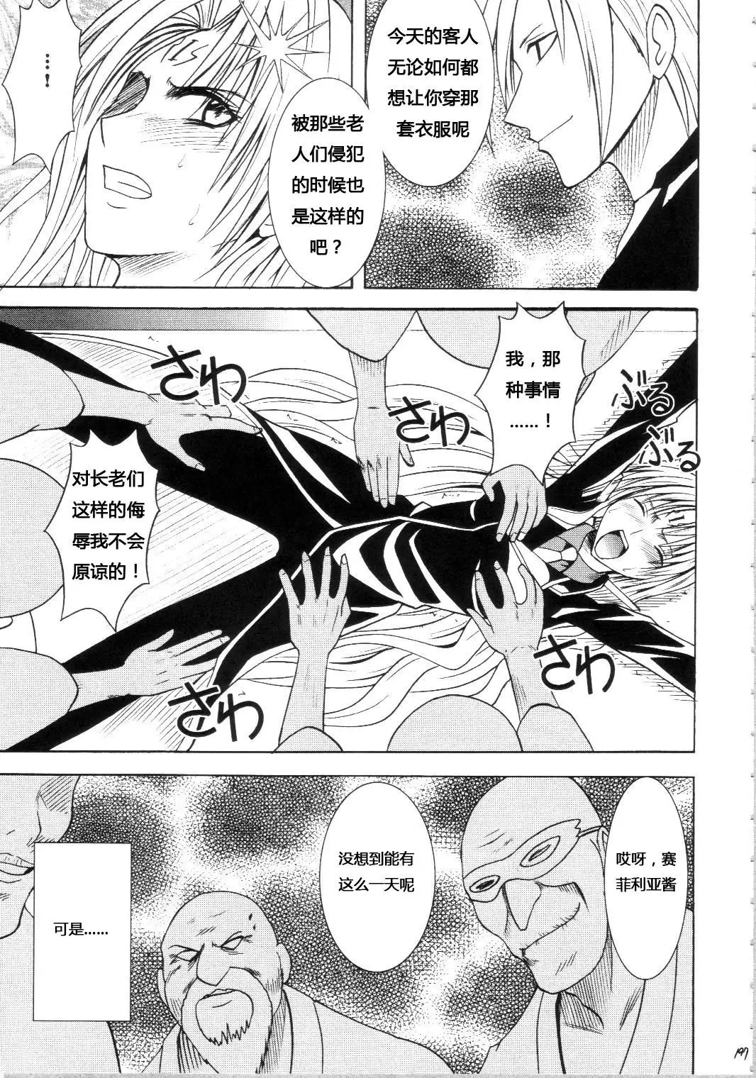 Sephiria Hard Soushuuhen