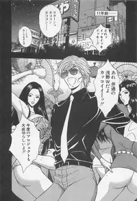 [Nagashima Chosuke] Jet Jyoushi 1