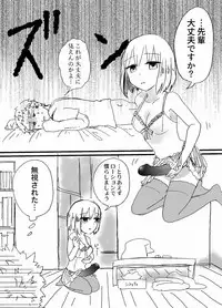 [Tatuta Age] Hard Candy