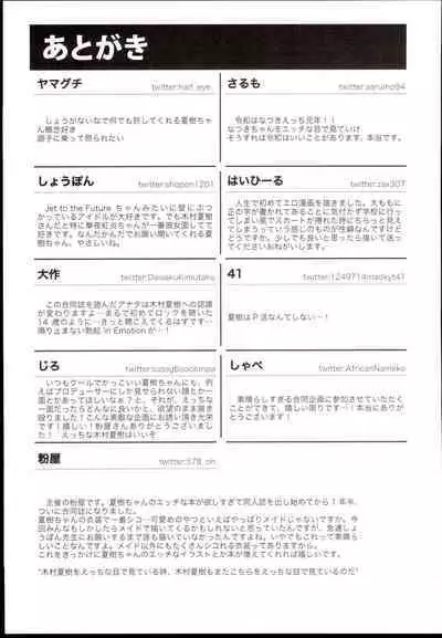 (C96) [Outside hours (578)] N-SESSION (THE IDOLM@STER CINDERELLA GIRLS)