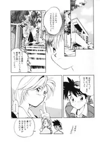 [Morimi Ashita] Drop Frame