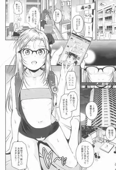 (C99) [Tohgoo (Fuyutugu)] Chiisana Ana no Tsukamaekata