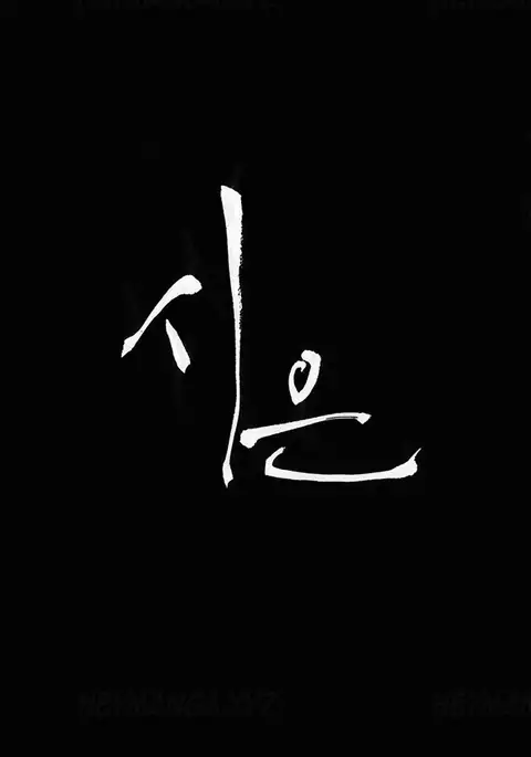 Si-Eun Ch.1-29