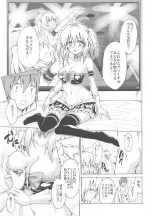 Mezase! Rakuen Keikaku ~Soushuuhen Joukan~