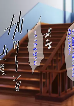 Amaama Bijin Okaasan Ni Tanetsuke Shite Soitoge Chau Hanashi