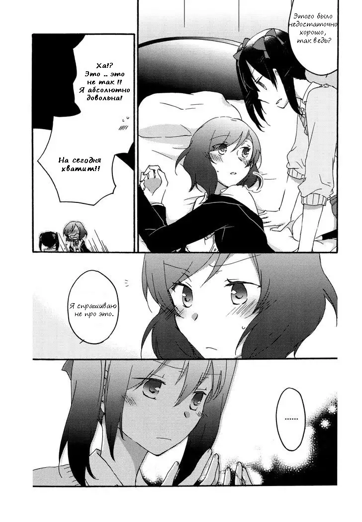 Private Tsunderation