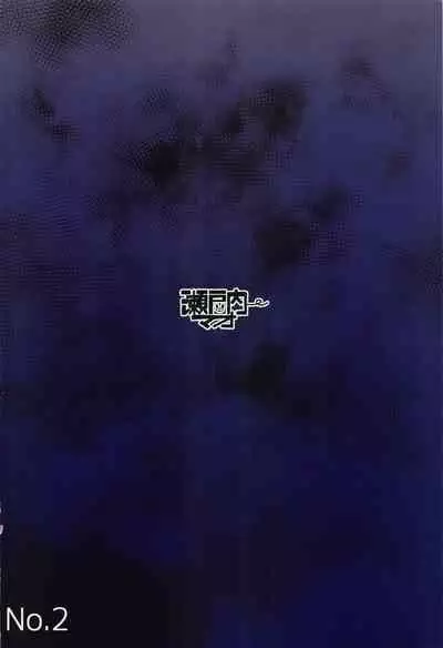 Precure no Rakujitsu 2