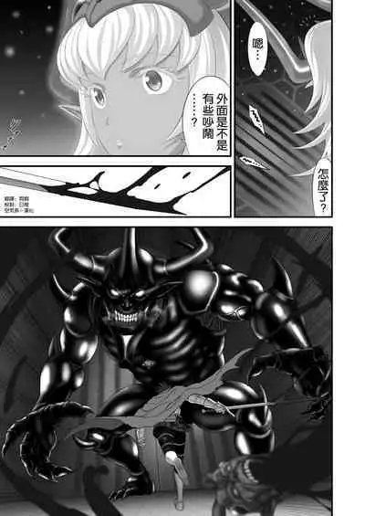 Netorare Yuusha no Yukusue Side Story