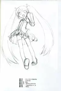 [Kazeuma] Mikku Miku no Ano ne