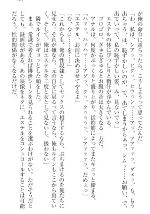 Ero Yuusha Tensei - Shoukan no Miko mo Himekishi mo Inmazoku mo!