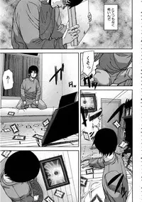 [Ashiomi Masato] Loveless Labyrinth