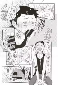 (SPARK10) [banG (Sundomeya] Yume no Mata Yume (Yowamushi Pedal)