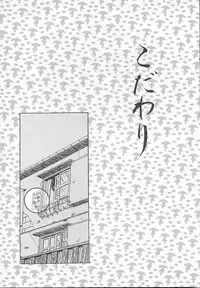 [J.sairo] JACK UP featuring Tokugawa Gentoku