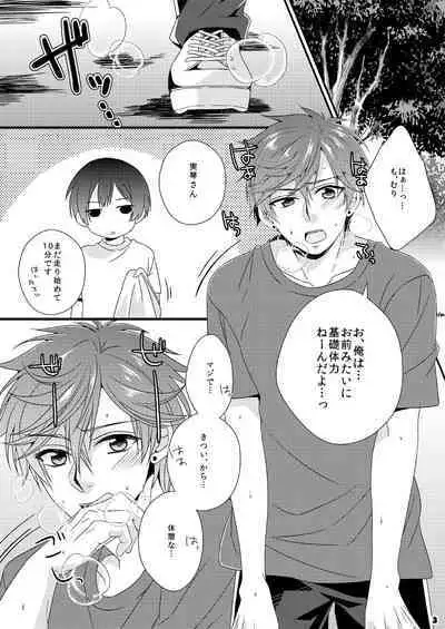 Marshmallow tte Iuna!