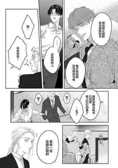 Namete, Kande, Kiss o Shite | 舔弄、啃咬、親吻我吧