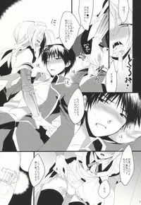 (C78) [super:nova (Yukimachi Tounosuke)] NAKED STAR (Fullmetal Alchemist)