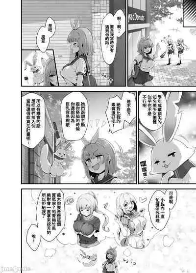 Tinkle☆Kirara~The shape shifting heroine VS The evil tentacles~