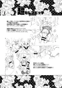 [POPSHOT (Guts)] Smoking Times Vol.3 (Various) [Digital]