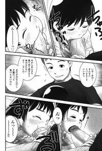そーにゅー!ぴーほーる