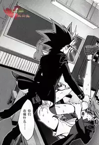 [retree (zoukin)] Hishoku-sha no Koi (Yu-Gi-Oh!) [Chinese] [All勝汉化组]