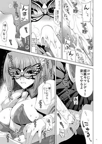 [FANTASY WIND (Minazuki Satoshi, Shinano Yura)] Seika (Koihime Musou) [Digital]