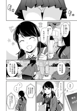 1LDK+JK Ikinari Doukyo? Micchaku!? Hatsu Ecchi!!? Ch. 1-25