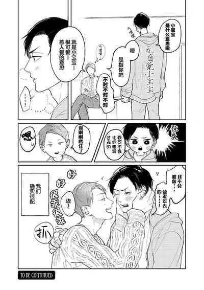 Ao to Midori | 青与碧