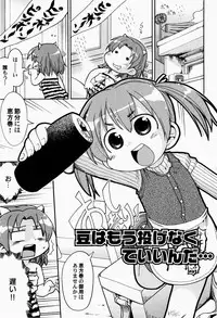 [Gabyonuno] Nihon Zenkoku Mamenage Ondo