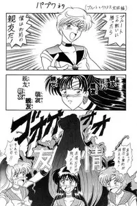 (C49) [Mutsuya (Various)] Oshioki Wakusei Musume SCRAMBLE (Bishoujo Senshi Sailor Moon)