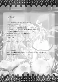 [NeoSeporium (Hinoshima Sora)] Kougyaku Majo Yakai (Touhou Project) [Digital]