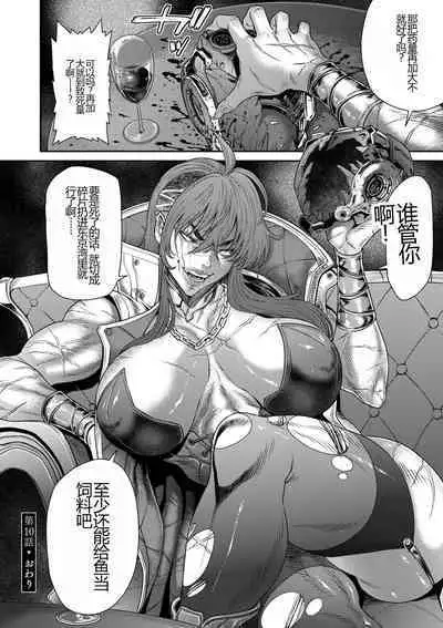 P. S. C. Sennyuu sousa-kan Reiko