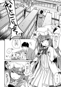 (C90) [Kedama Gyuunyuu (Tamano Kedama)] Karakuchi Patchouli-sama (Touhou Project)