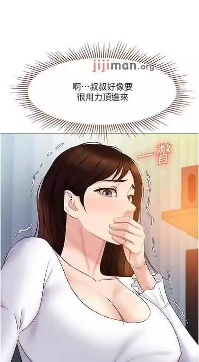 【周一连载】女儿闺蜜都归ME（作者：推亮&色皮林） 第1~35话