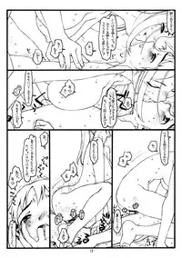 (C65)[bolze. (rit.)] Super Bitch' (Uchuu No Stellvia / Stellvia of the Universe)