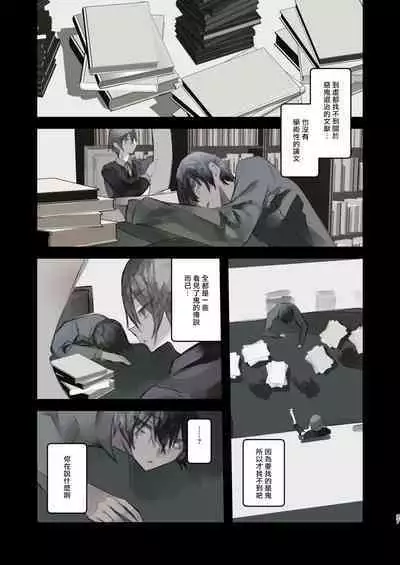 Kaiso Ikken Chou Hoozuki Chuu