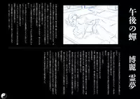 (C86) [Chroma of Wall (saitom)] Gensoukyou Inkou Kirokushuu (Touhou Project)