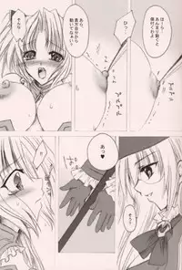 [FANTASY WIND (Shinano Yura)] TERRIBLE (Shikigami no Shiro)