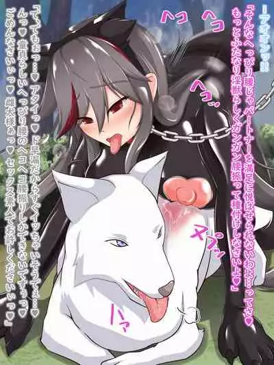 Defeat Futanari Demon Master Tomoe Shameful Virgin Envoy I devil fallen