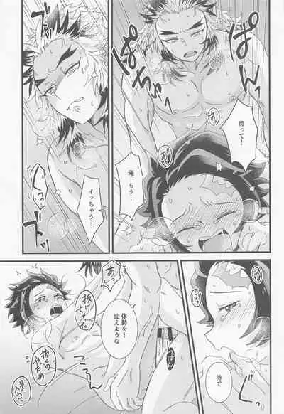 Zenbu Sensei no Omoutubo