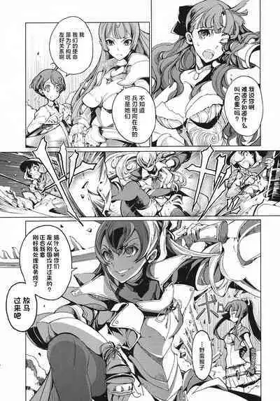 英雄*戦姫 - The World Conquest 第1巻