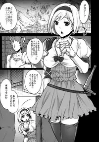 (C88) [Himeya (Abe Inori)] BLUE IMPULSE (Granblue Fantasy)