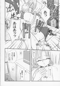 (CR33) [GAZEL FORM (Mafuyu no Suika)] SEXUAL SNIPER (Sister Princess)