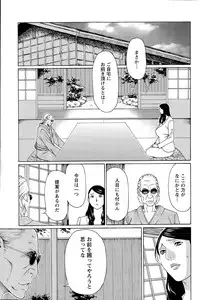 [Takasugi Kou] Mumyou no Uzu Ch. 1-9