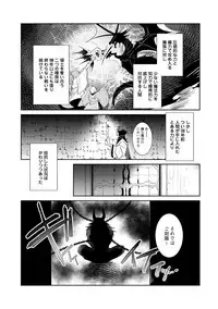 [Wacoco Waco] Joukyu Mazoku no Otoshikata [Digital]